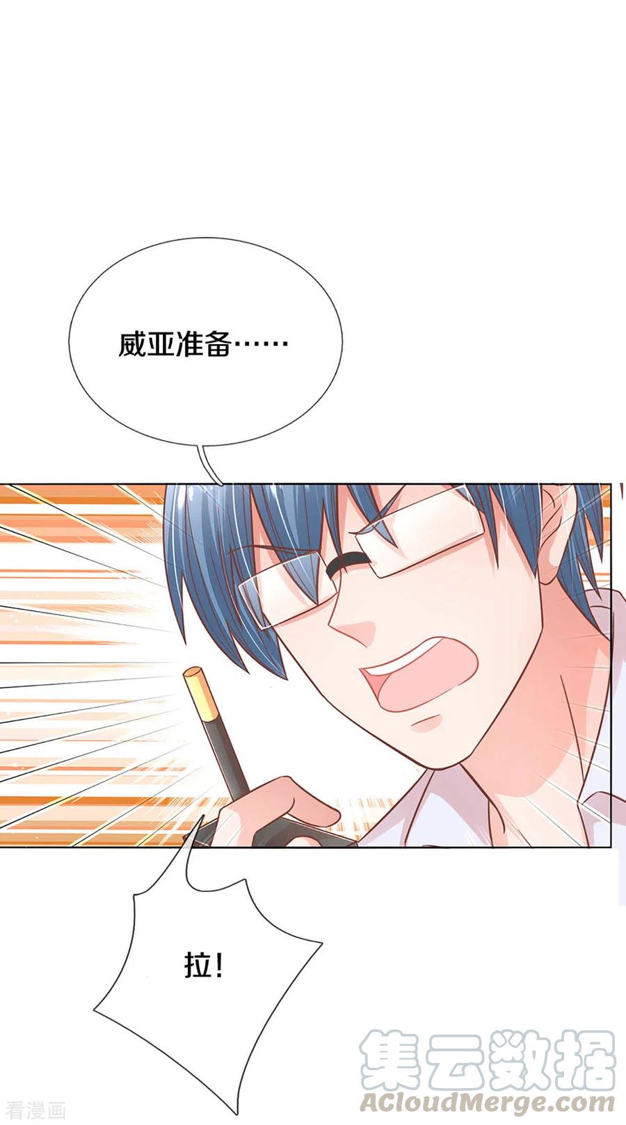 妈咪快跑：爹地追来了272话 片场意外