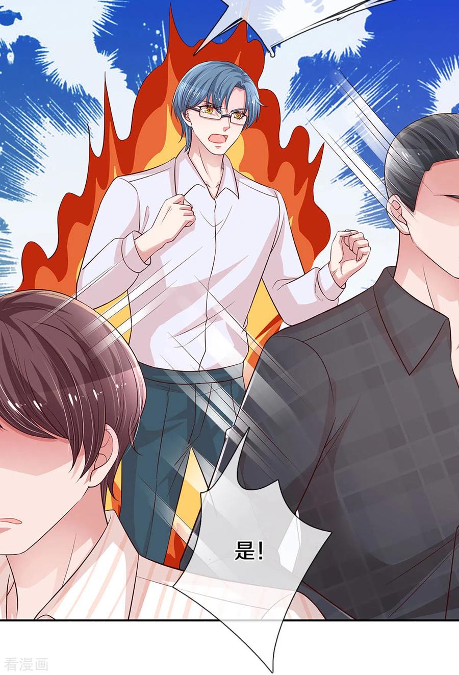 妈咪快跑：爹地追来了272话 片场意外