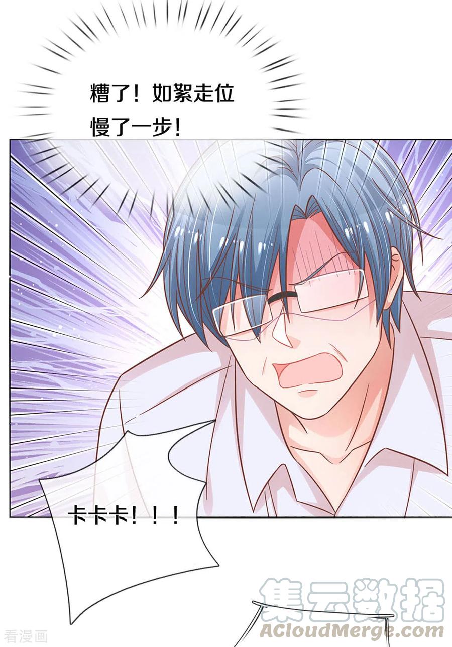 妈咪快跑：爹地追来了272话 片场意外