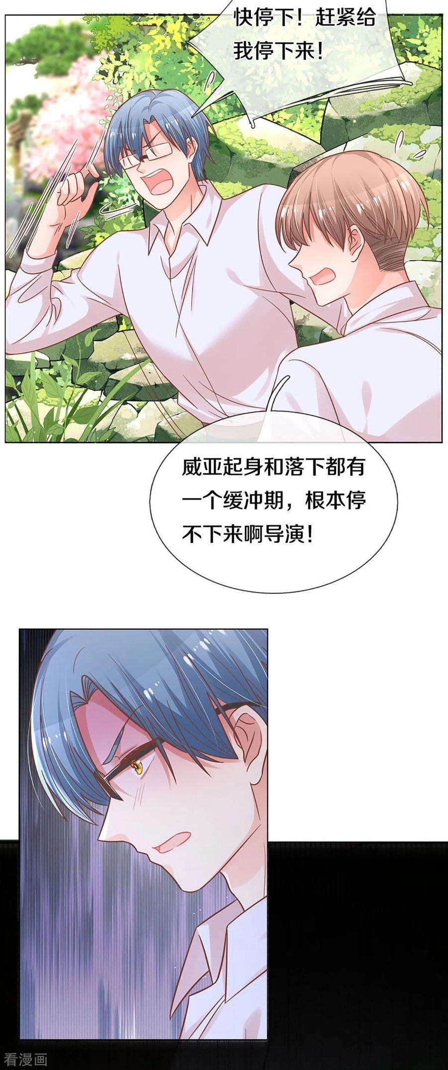 妈咪快跑：爹地追来了272话 片场意外