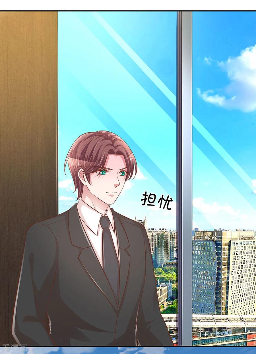 妈咪快跑：爹地追来了273话 艰难困境