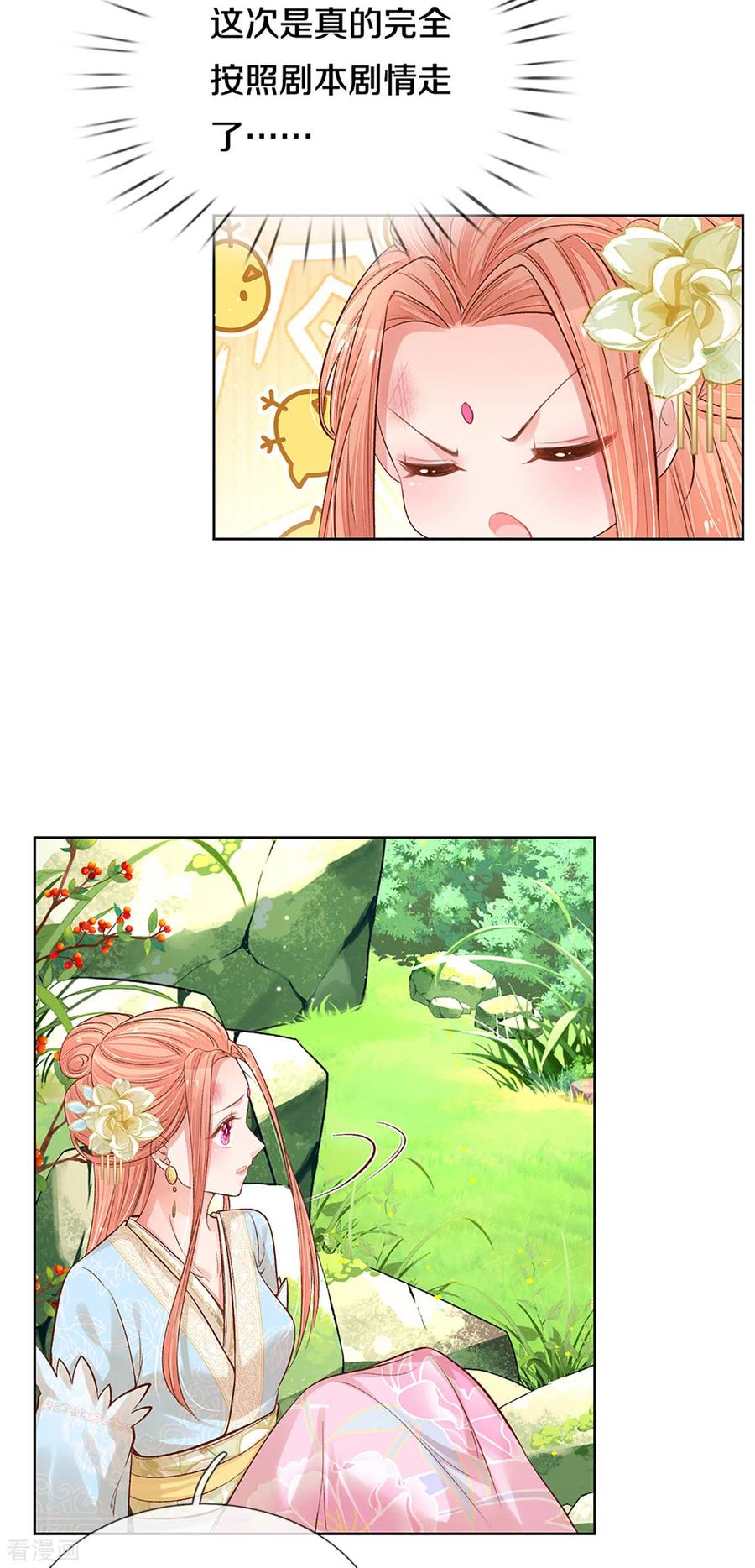 妈咪快跑：爹地追来了273话 艰难困境