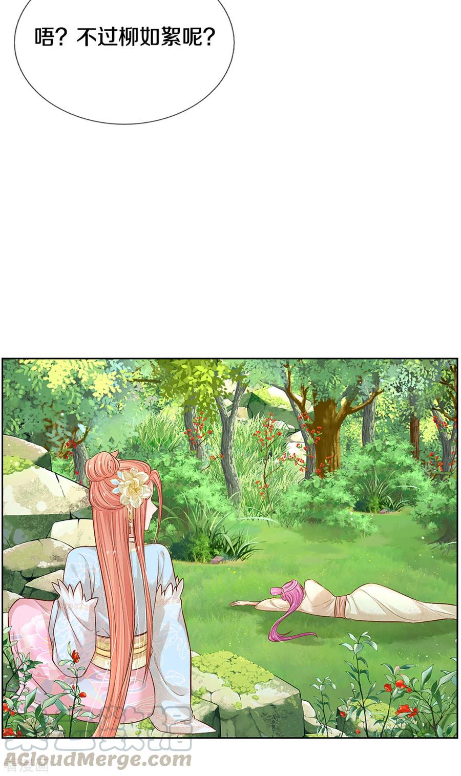 妈咪快跑：爹地追来了273话 艰难困境