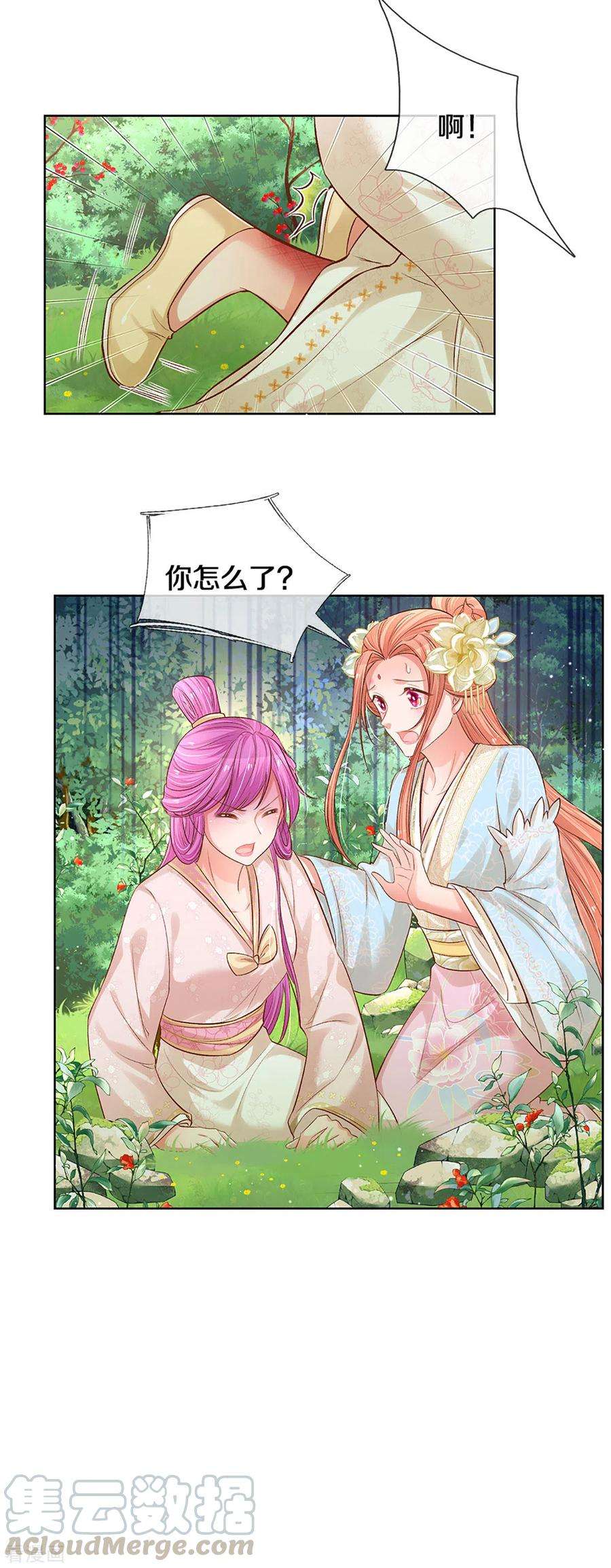 妈咪快跑：爹地追来了273话 艰难困境