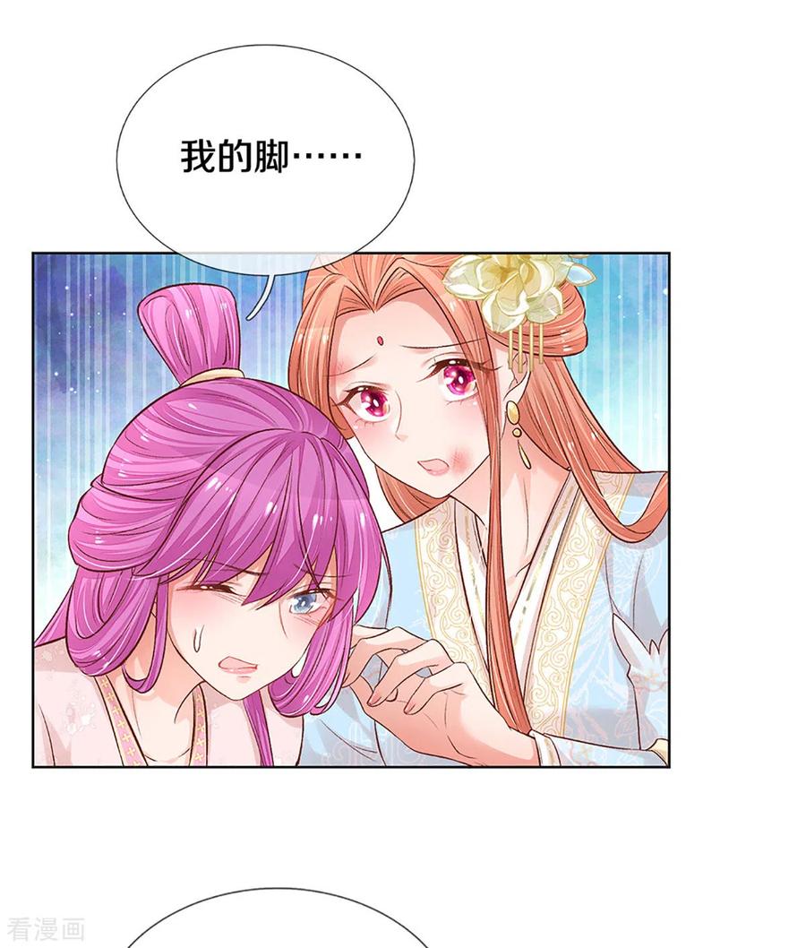 妈咪快跑：爹地追来了273话 艰难困境