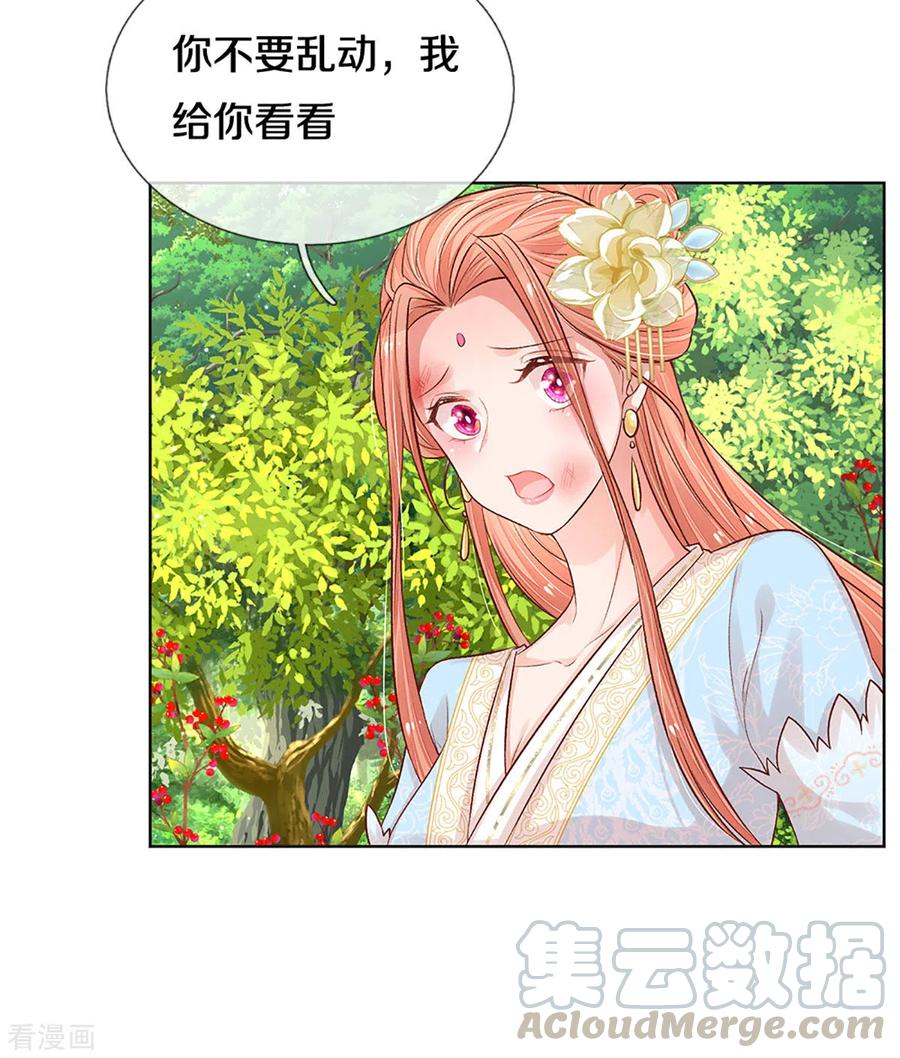 妈咪快跑：爹地追来了273话 艰难困境