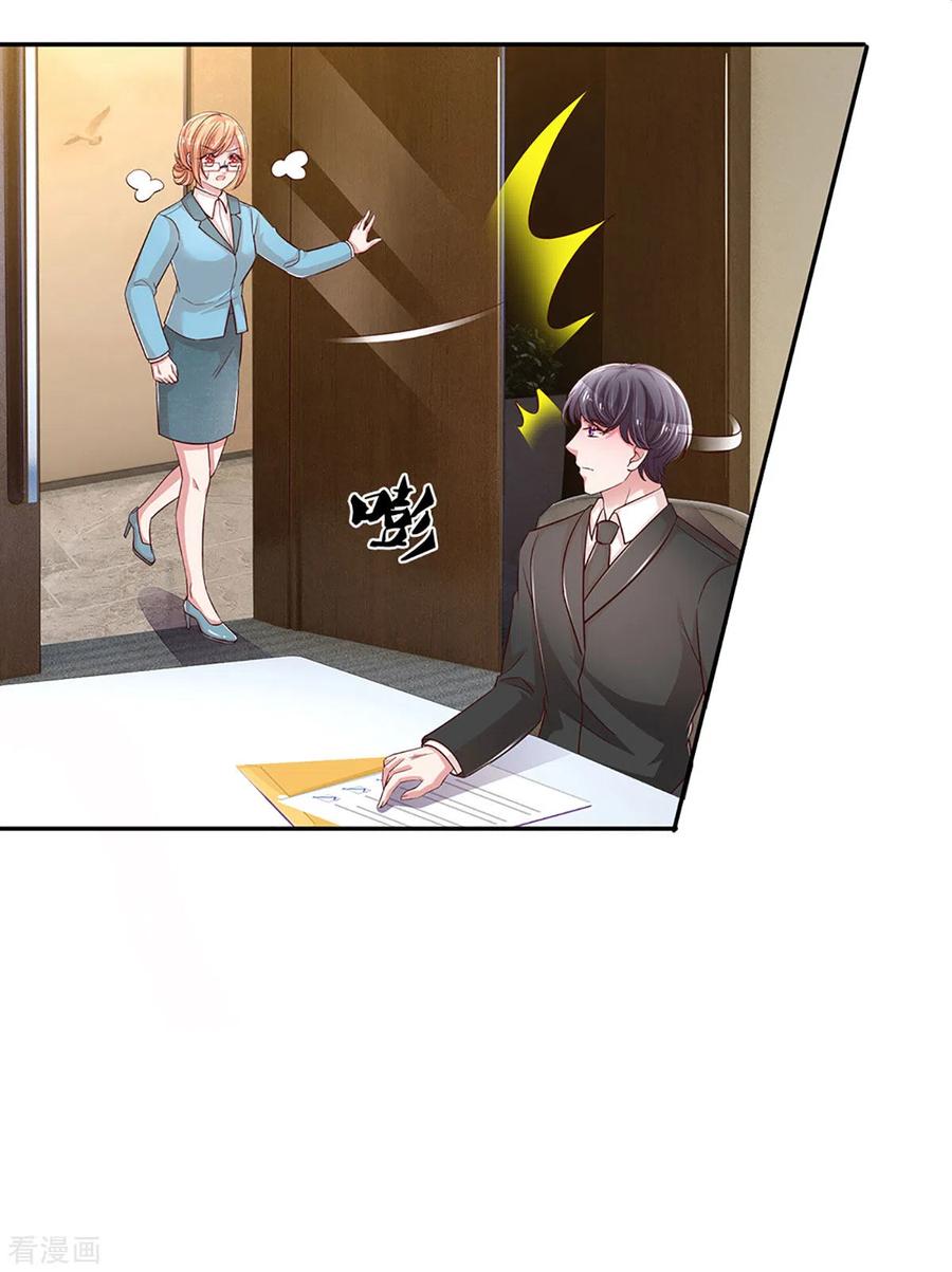 妈咪快跑：爹地追来了273话 艰难困境