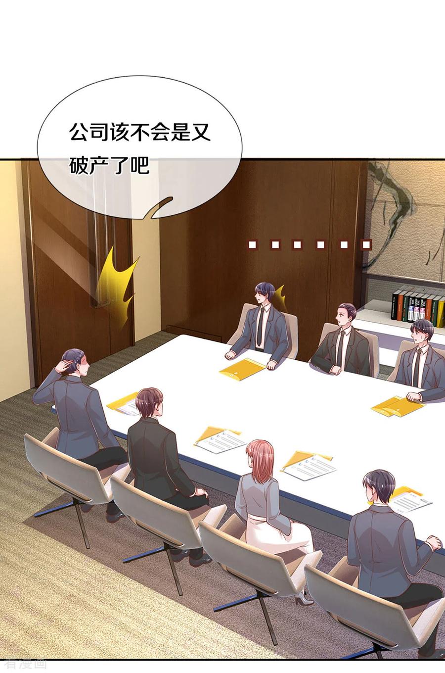 妈咪快跑：爹地追来了273话 艰难困境