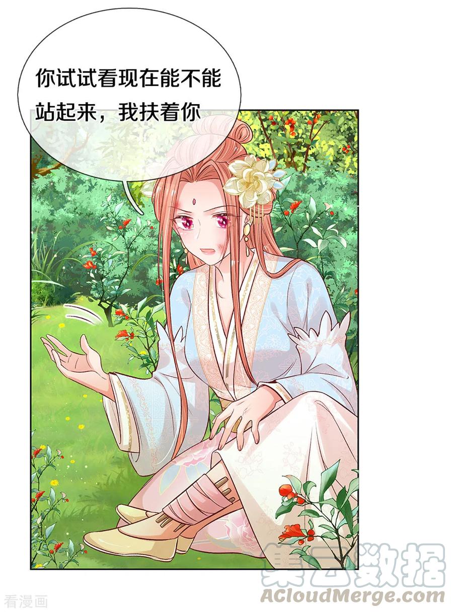 妈咪快跑：爹地追来了274话 娇贵的小公主