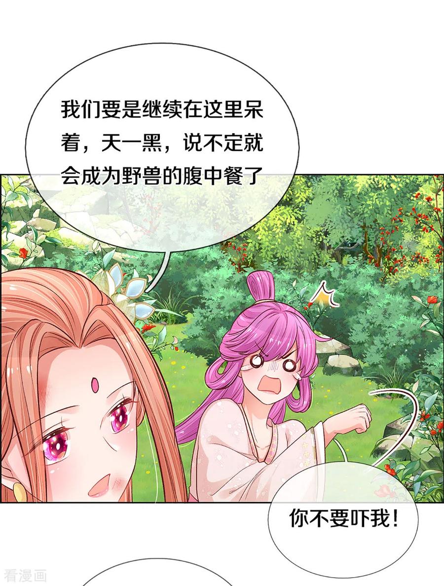 妈咪快跑：爹地追来了274话 娇贵的小公主