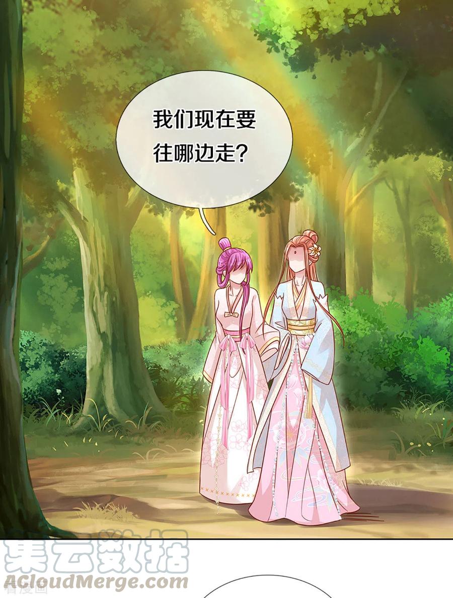 妈咪快跑：爹地追来了274话 娇贵的小公主