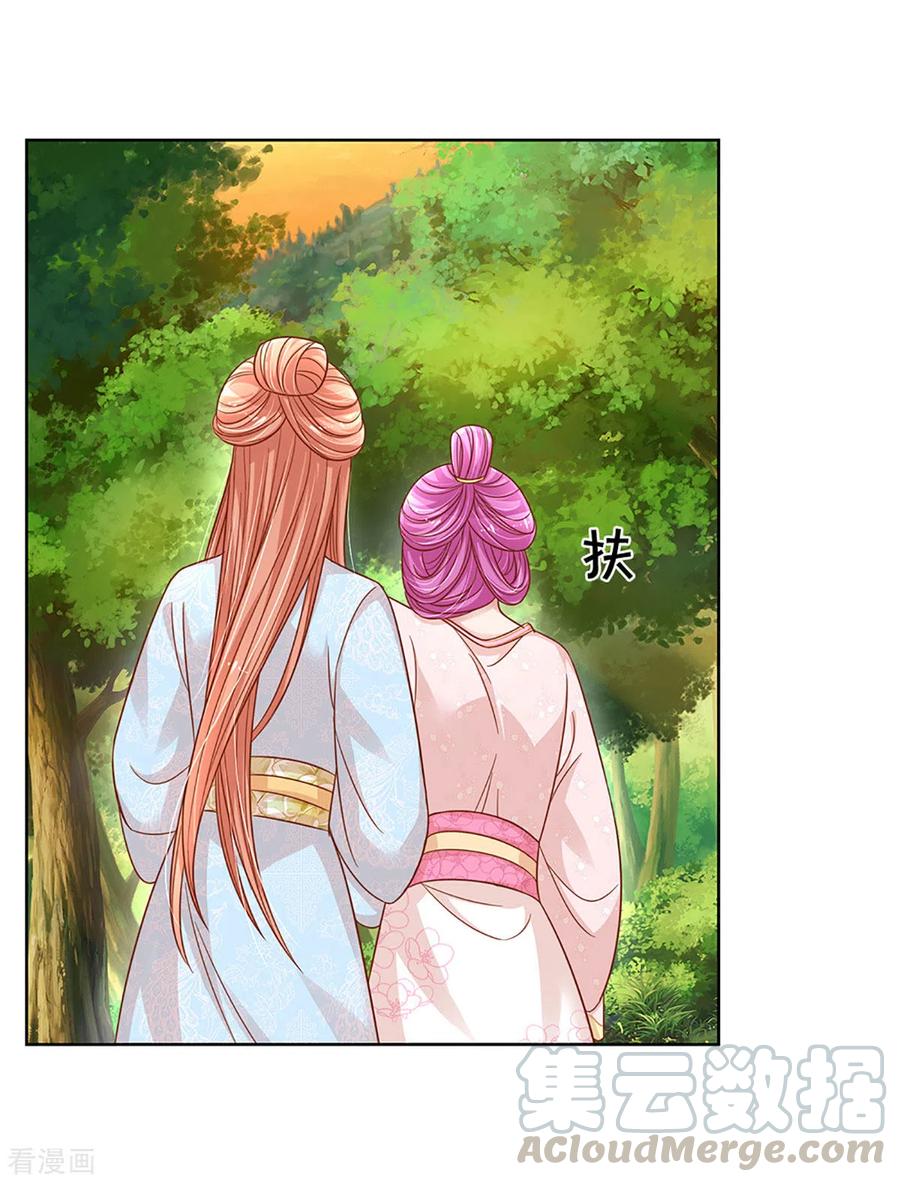 妈咪快跑：爹地追来了274话 娇贵的小公主