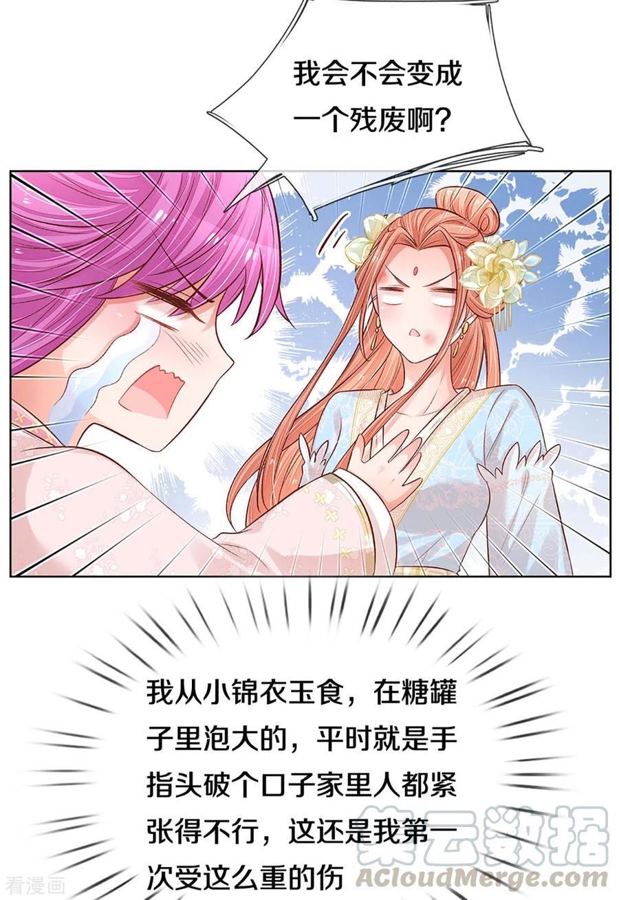 妈咪快跑：爹地追来了274话 娇贵的小公主
