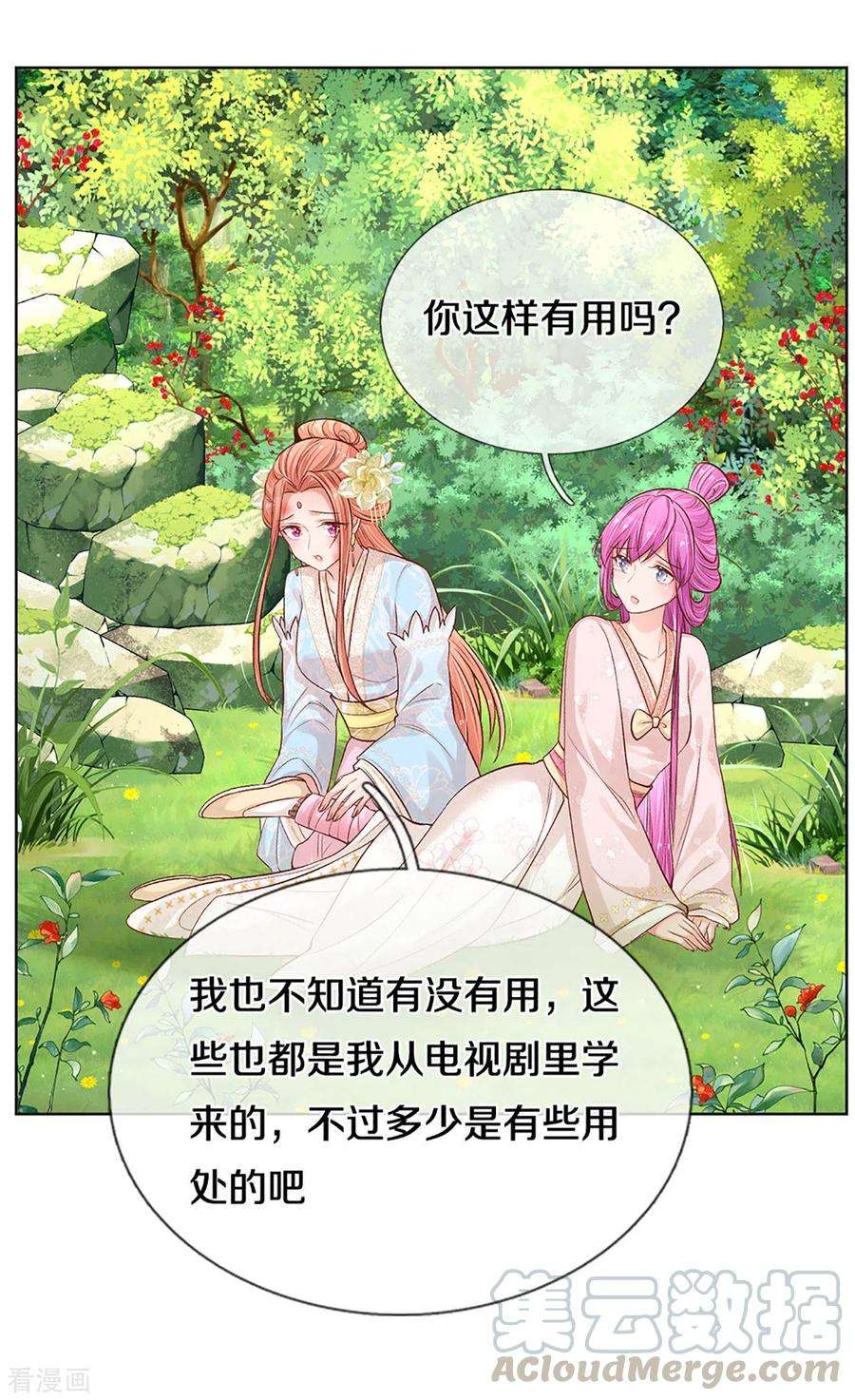 妈咪快跑：爹地追来了274话 娇贵的小公主
