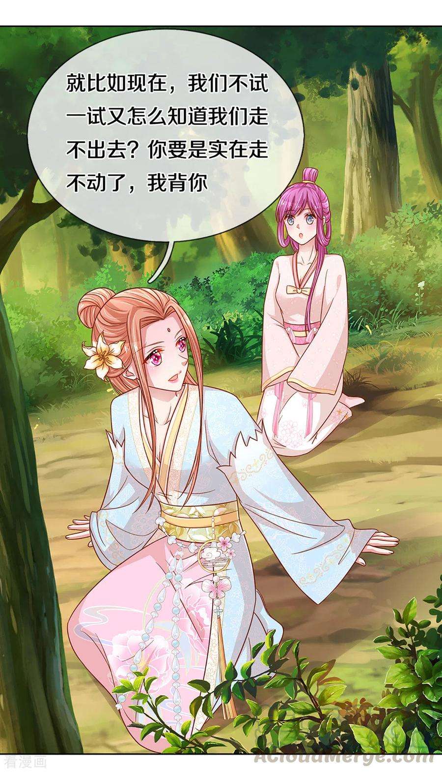 妈咪快跑：爹地追来了275话 以德报怨