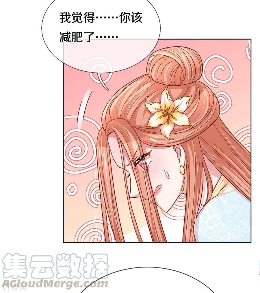 妈咪快跑：爹地追来了275话 以德报怨