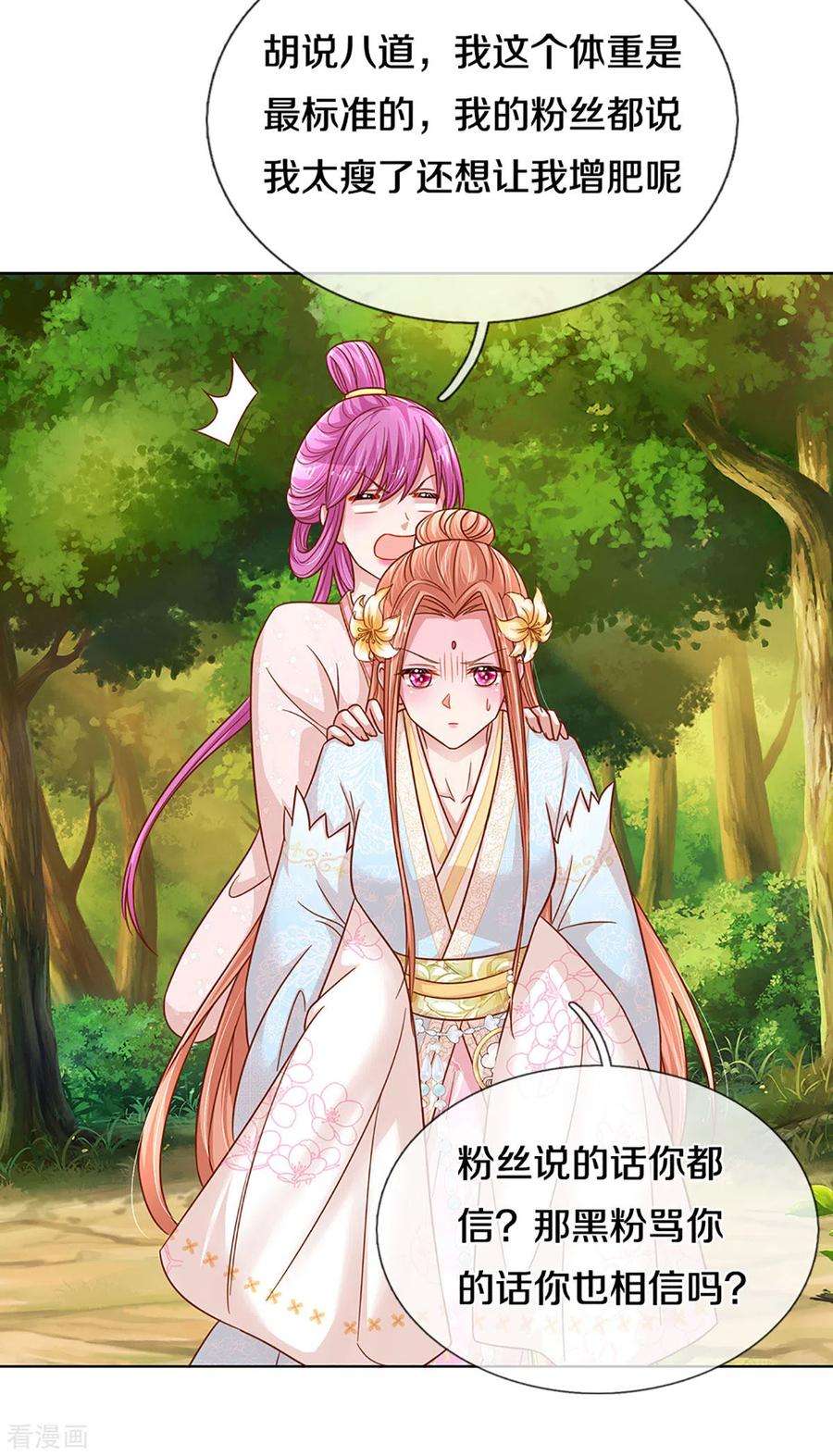 妈咪快跑：爹地追来了275话 以德报怨