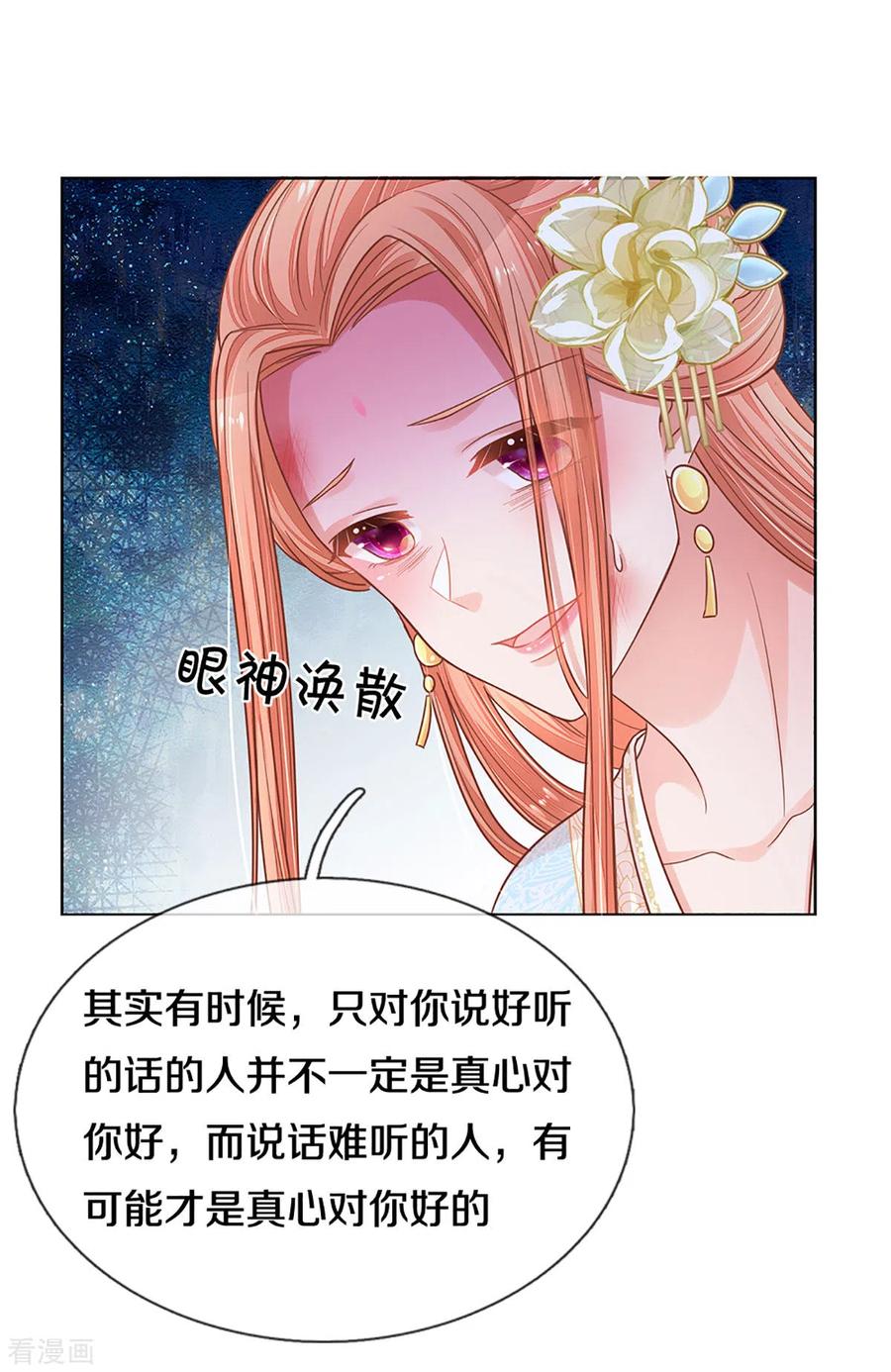 妈咪快跑：爹地追来了275话 以德报怨