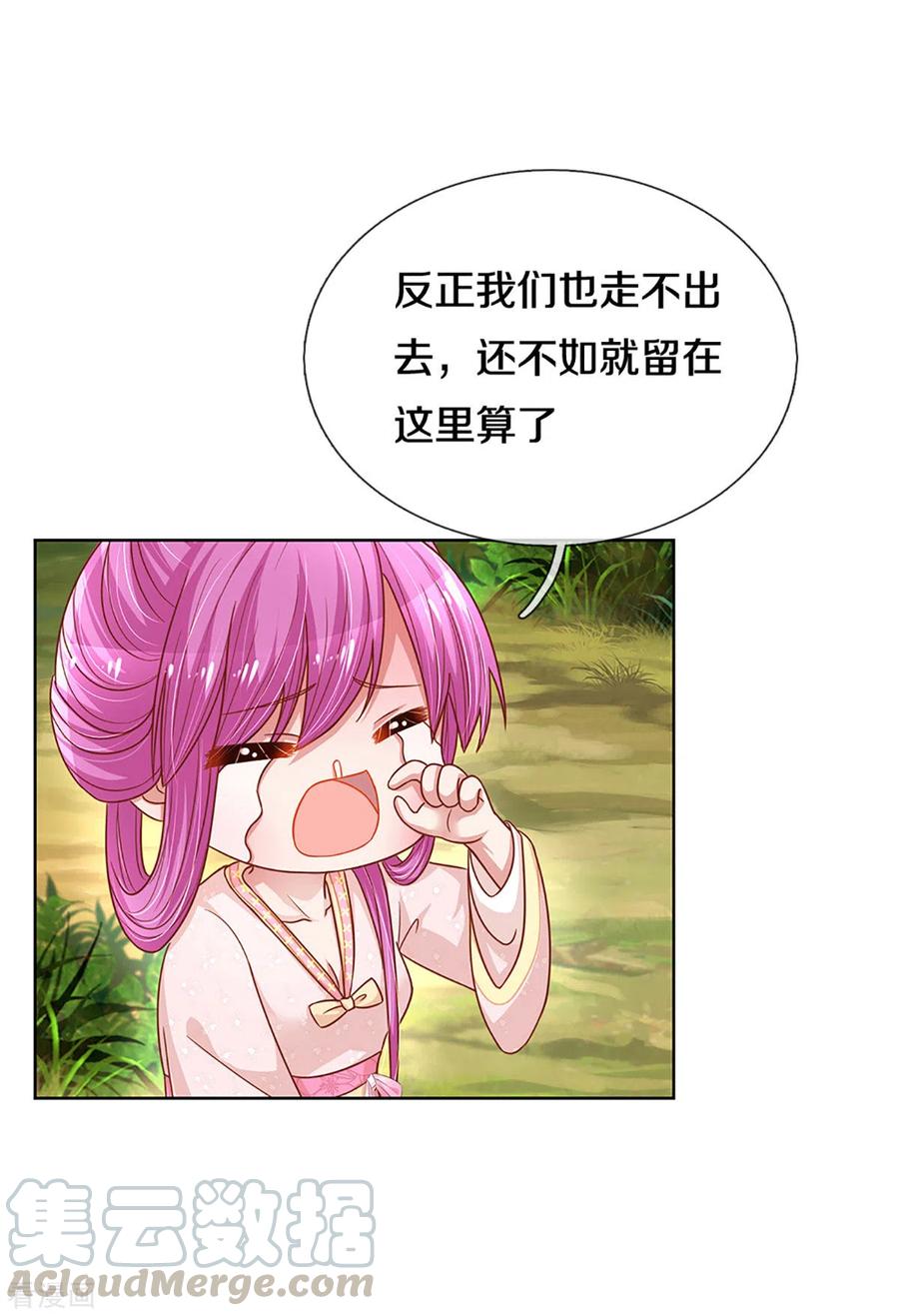 妈咪快跑：爹地追来了275话 以德报怨