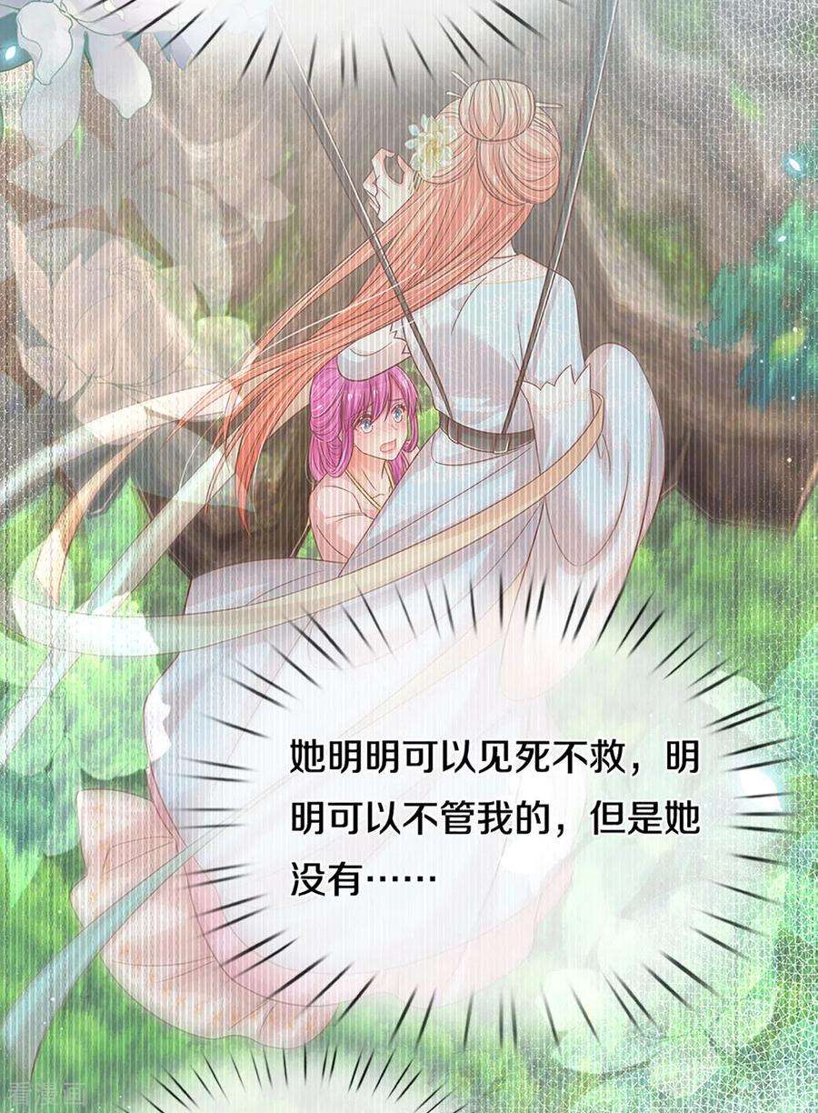 妈咪快跑：爹地追来了275话 以德报怨