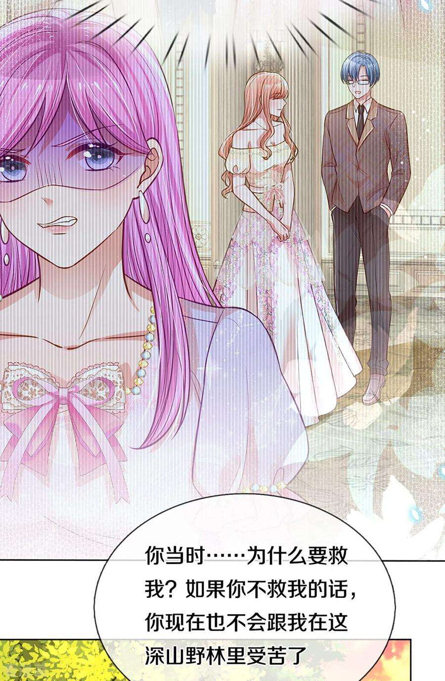 妈咪快跑：爹地追来了275话 以德报怨