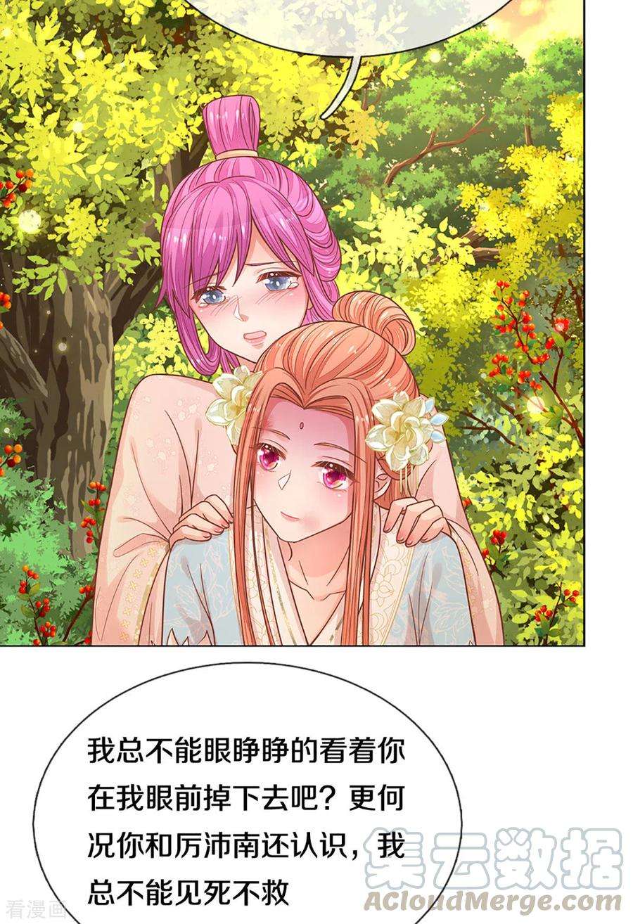 妈咪快跑：爹地追来了275话 以德报怨