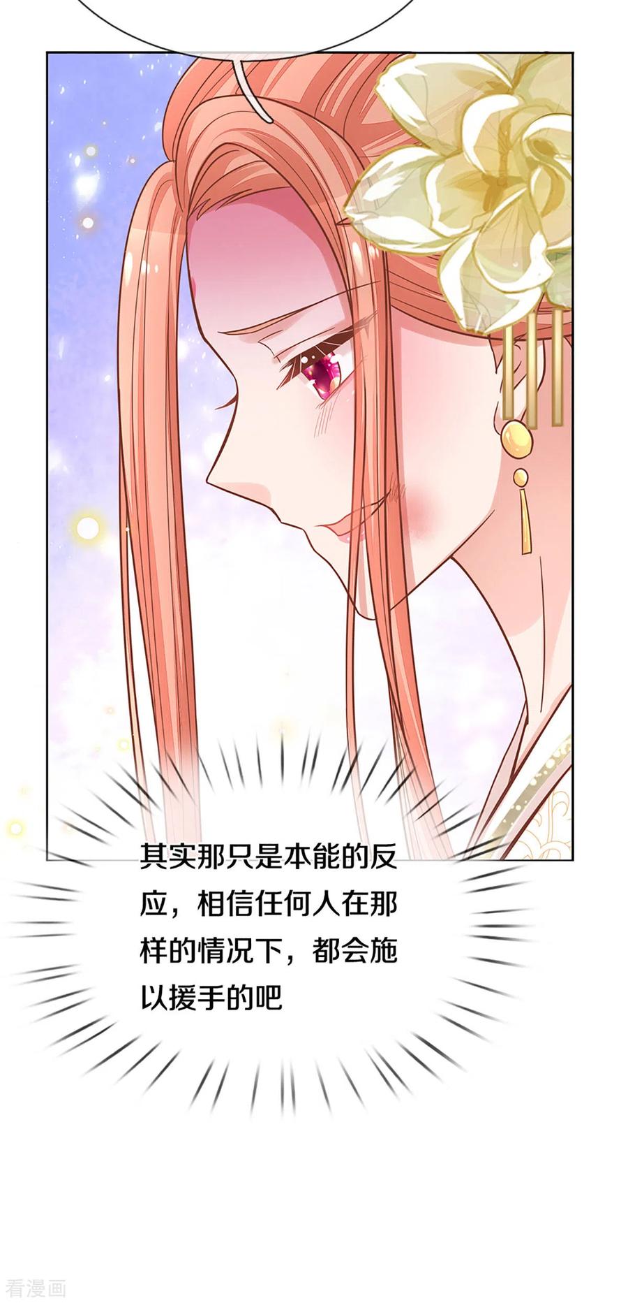 妈咪快跑：爹地追来了275话 以德报怨