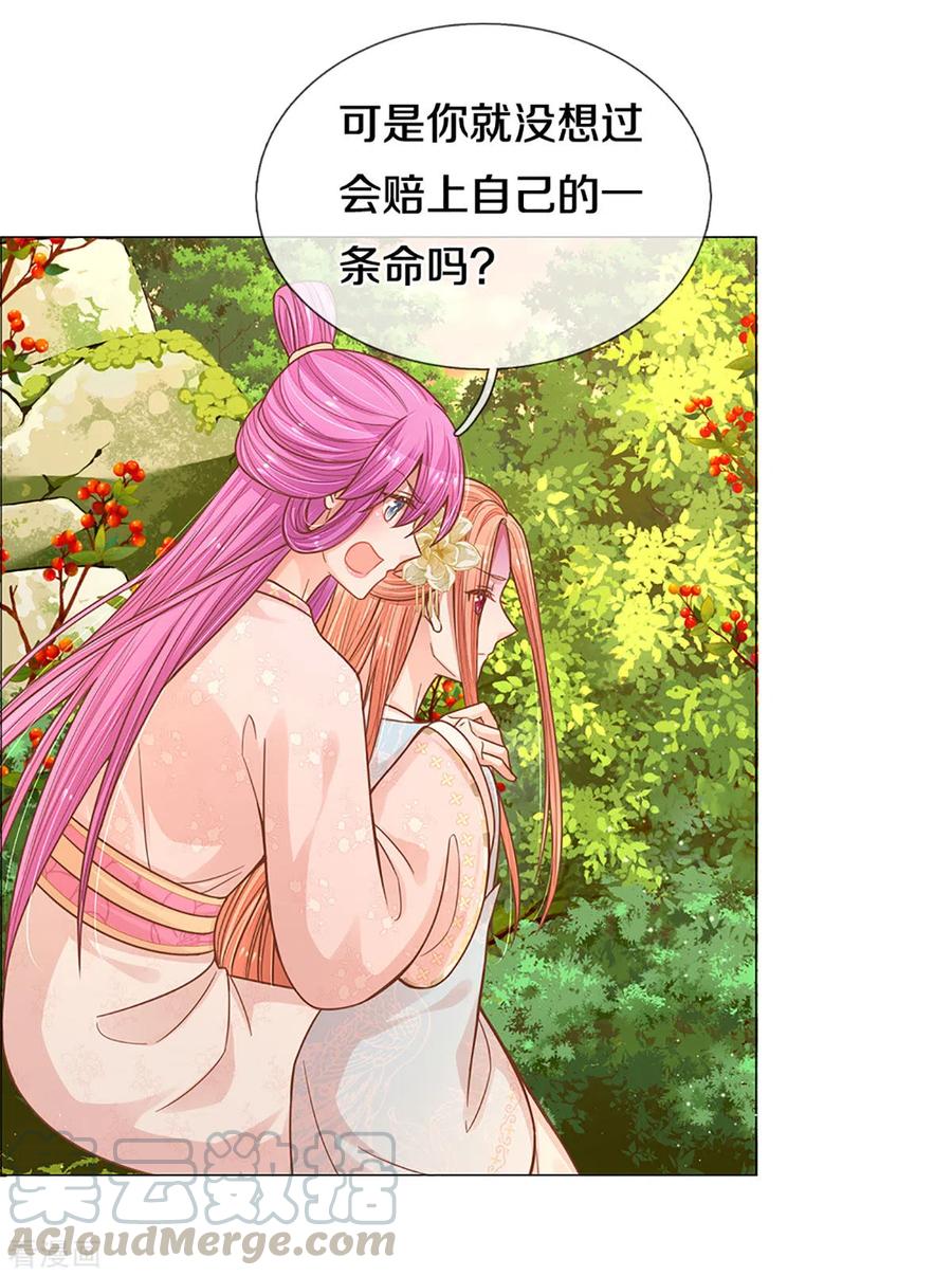 妈咪快跑：爹地追来了275话 以德报怨