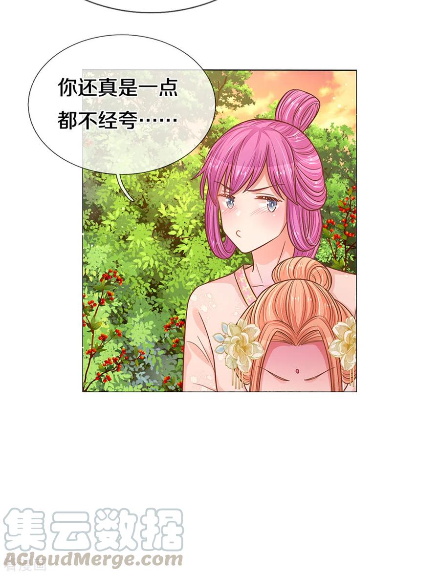 妈咪快跑：爹地追来了275话 以德报怨