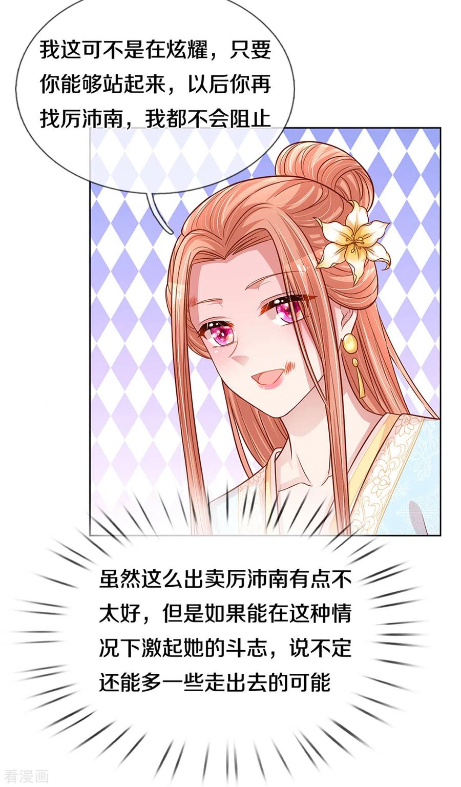 妈咪快跑：爹地追来了275话 以德报怨