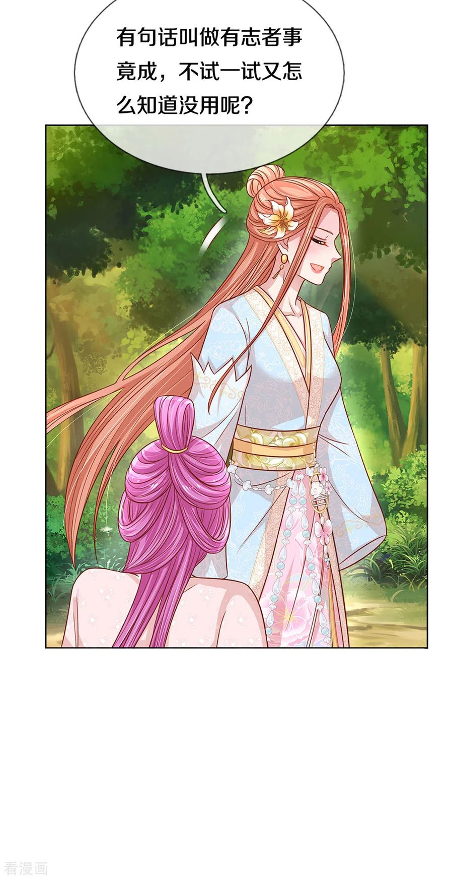 妈咪快跑：爹地追来了275话 以德报怨