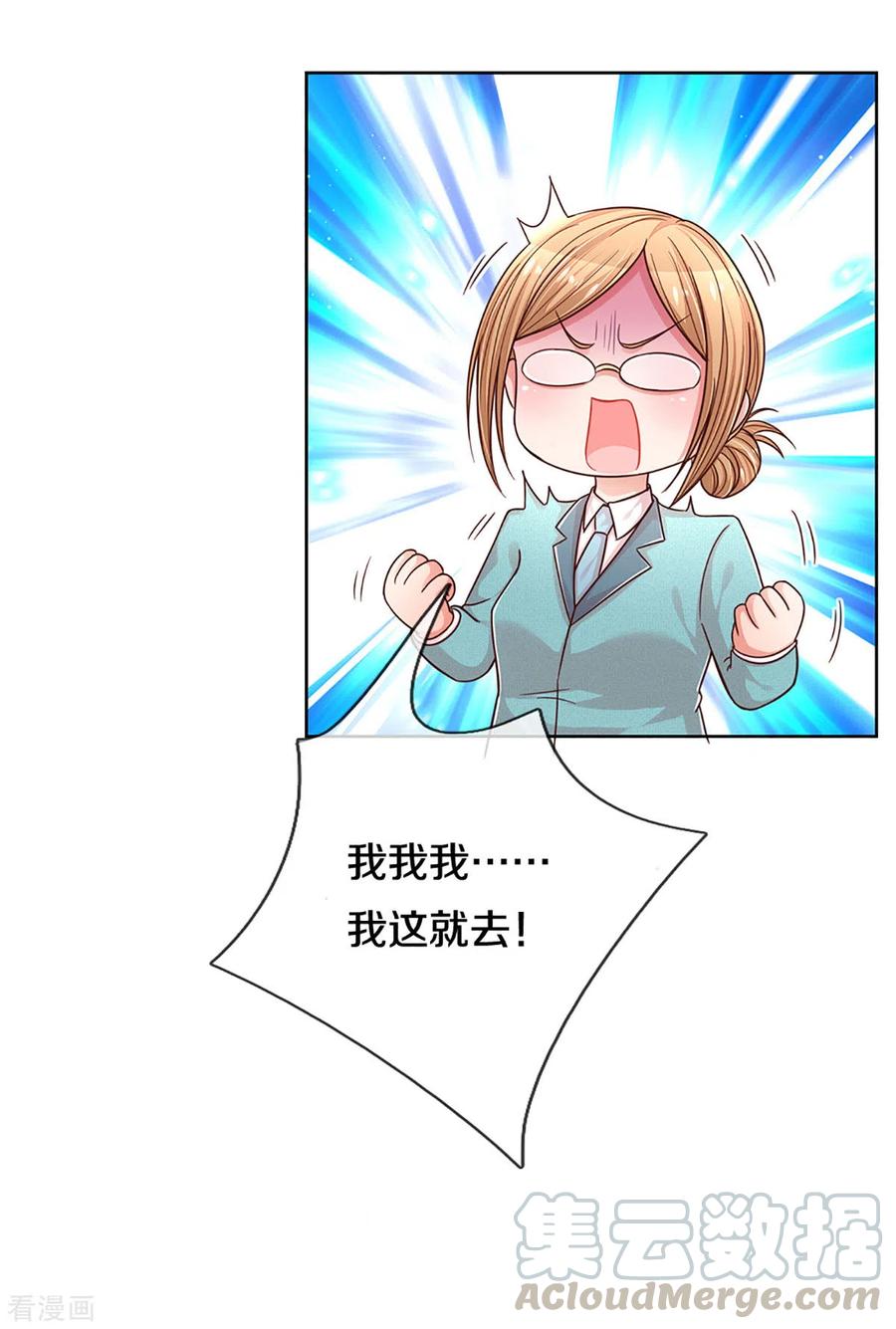妈咪快跑：爹地追来了276话 搜救行动
