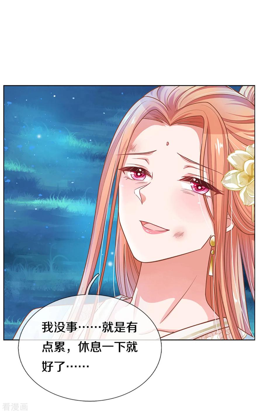 妈咪快跑：爹地追来了276话 搜救行动