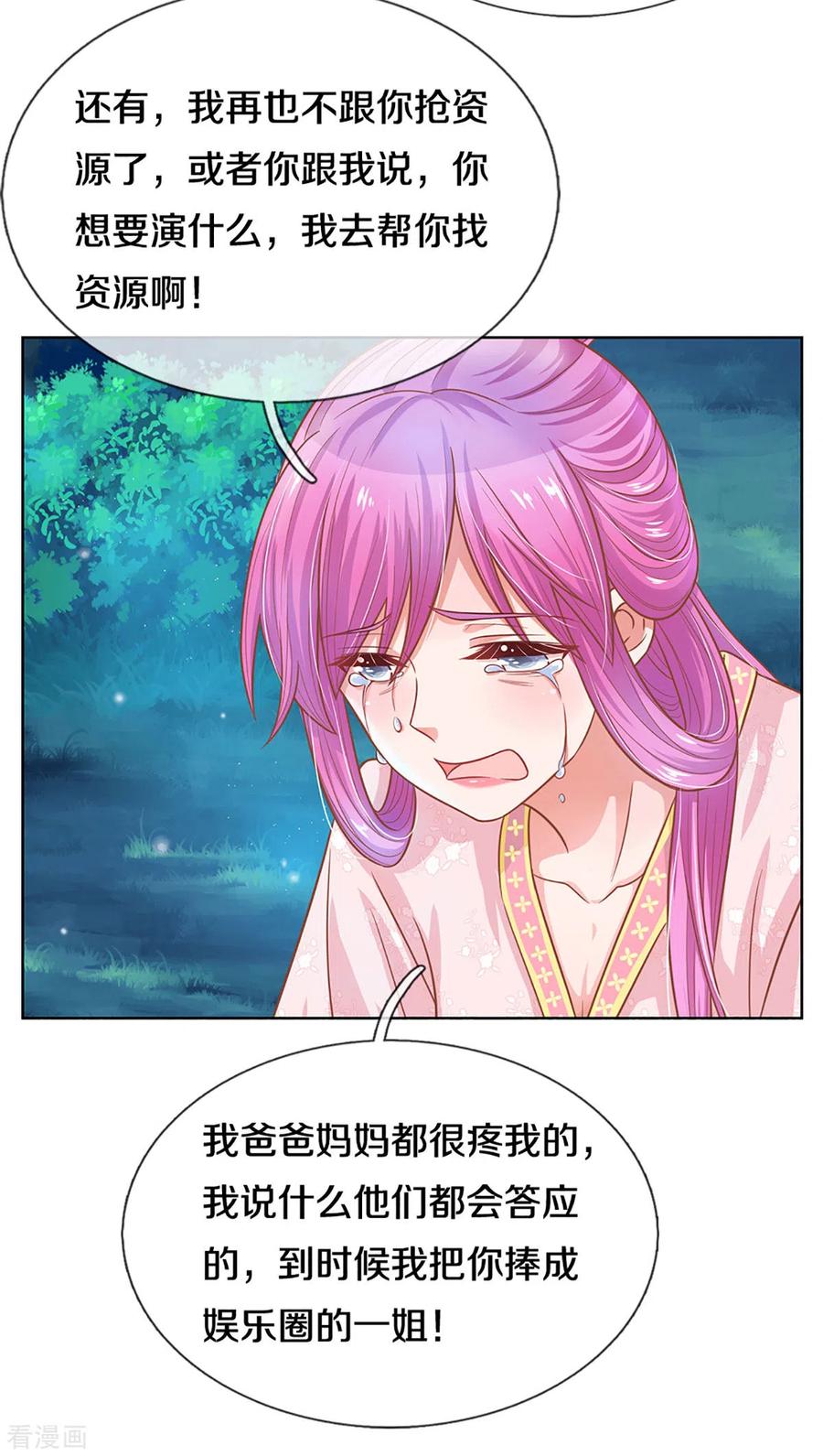 妈咪快跑：爹地追来了276话 搜救行动