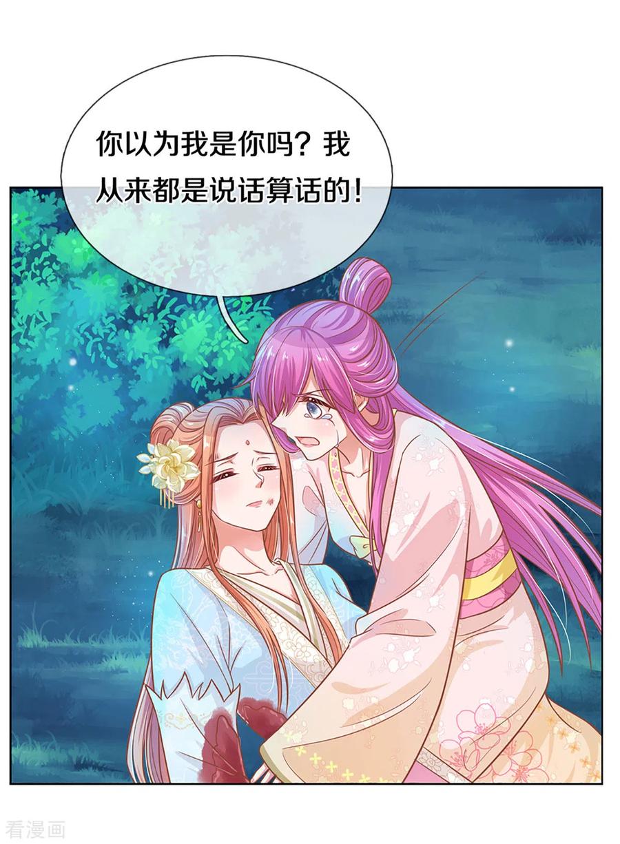 妈咪快跑：爹地追来了276话 搜救行动