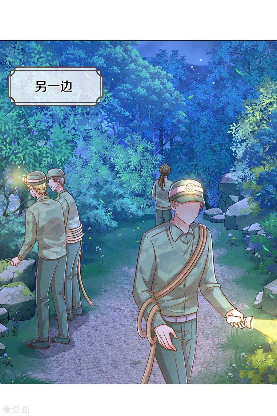 妈咪快跑：爹地追来了276话 搜救行动