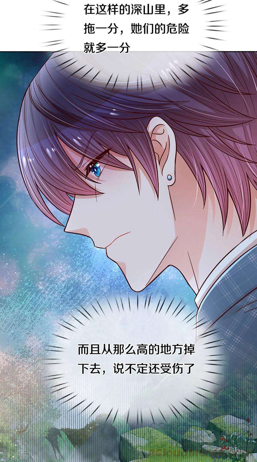 妈咪快跑：爹地追来了276话 搜救行动