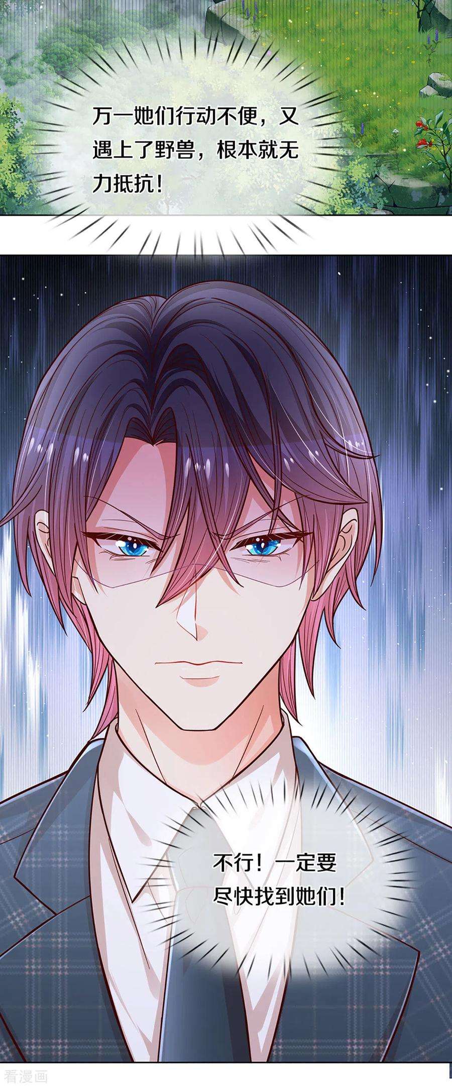 妈咪快跑：爹地追来了276话 搜救行动