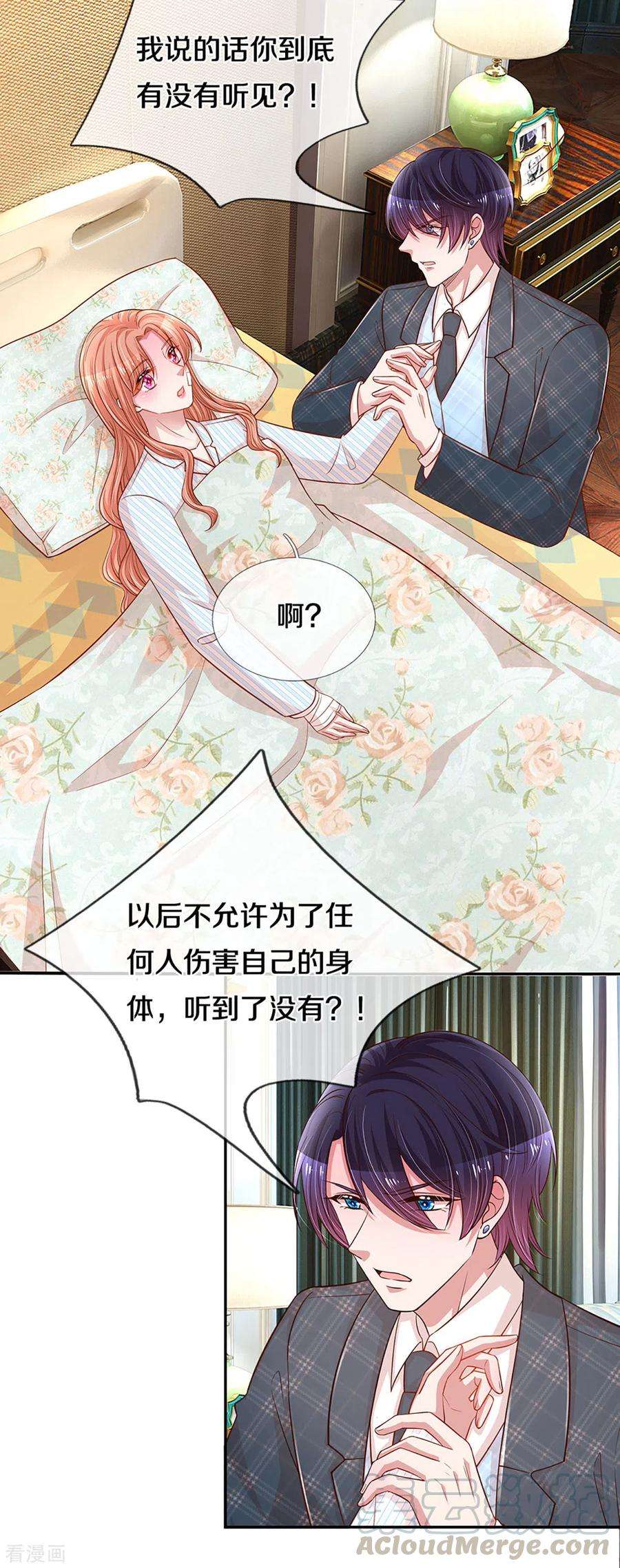 妈咪快跑：爹地追来了278话 爱你入骨，万劫不复