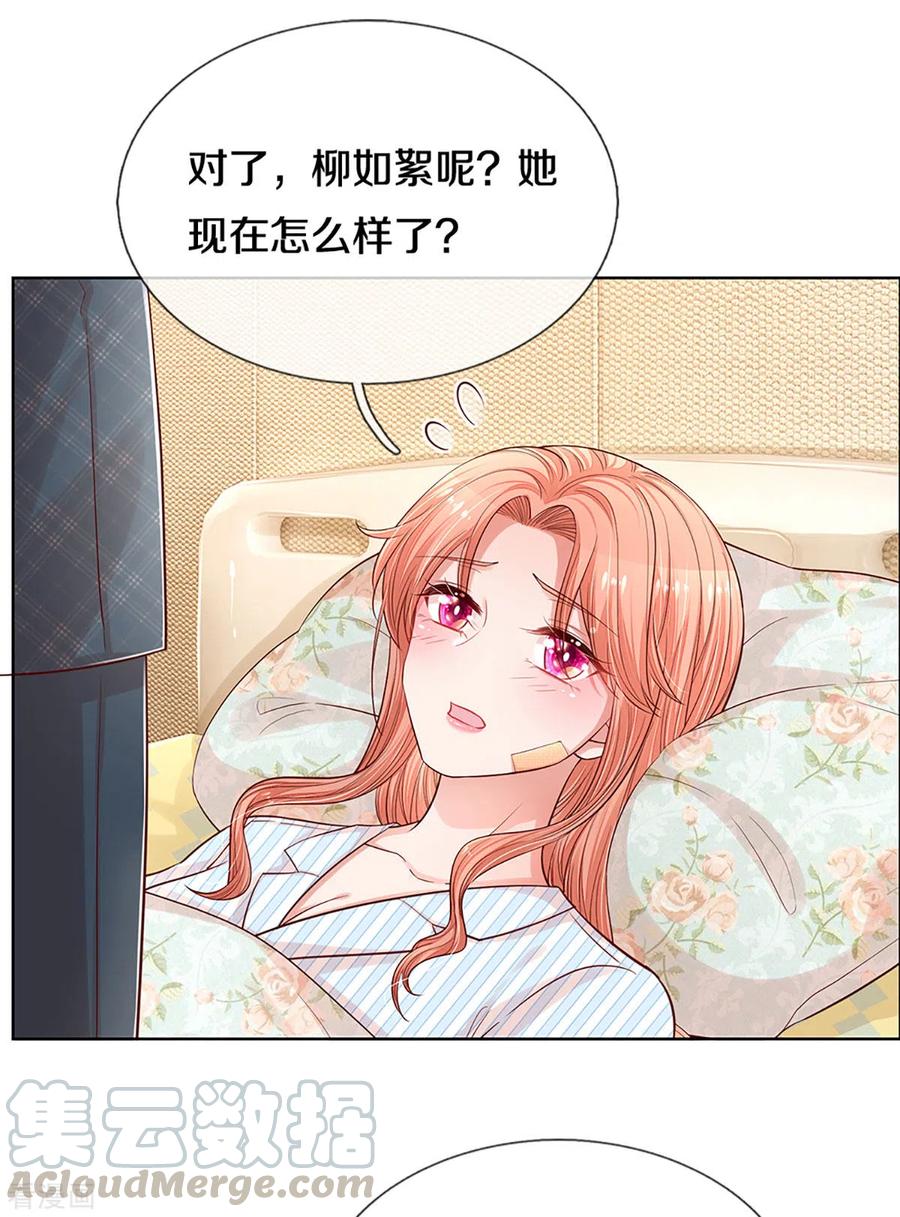 妈咪快跑：爹地追来了278话 爱你入骨，万劫不复