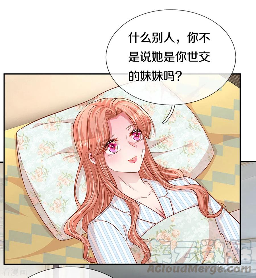 妈咪快跑：爹地追来了278话 爱你入骨，万劫不复