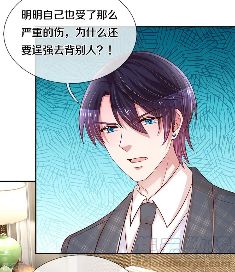 妈咪快跑：爹地追来了278话 爱你入骨，万劫不复