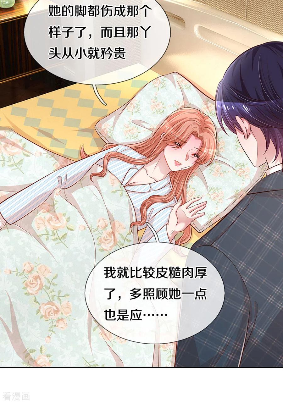 妈咪快跑：爹地追来了278话 爱你入骨，万劫不复