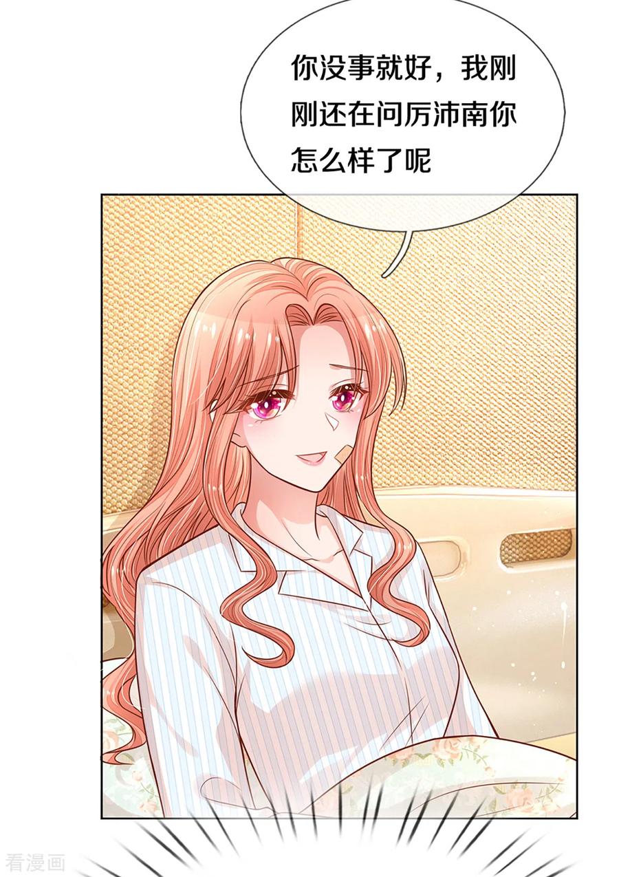 妈咪快跑：爹地追来了279话 真挚的谢谢