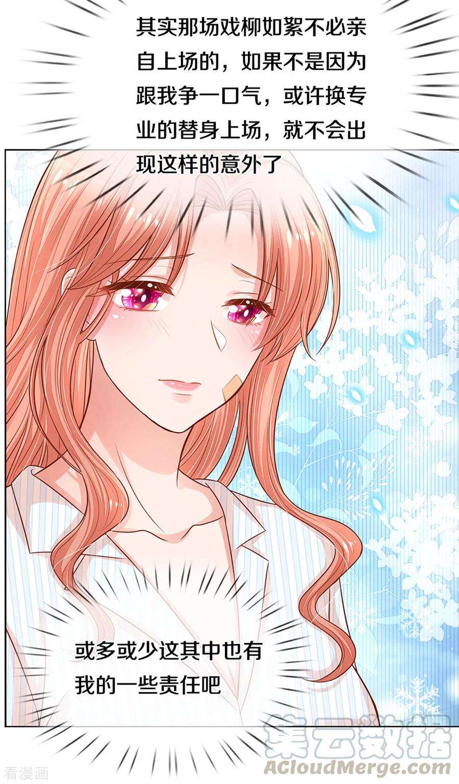 妈咪快跑：爹地追来了279话 真挚的谢谢