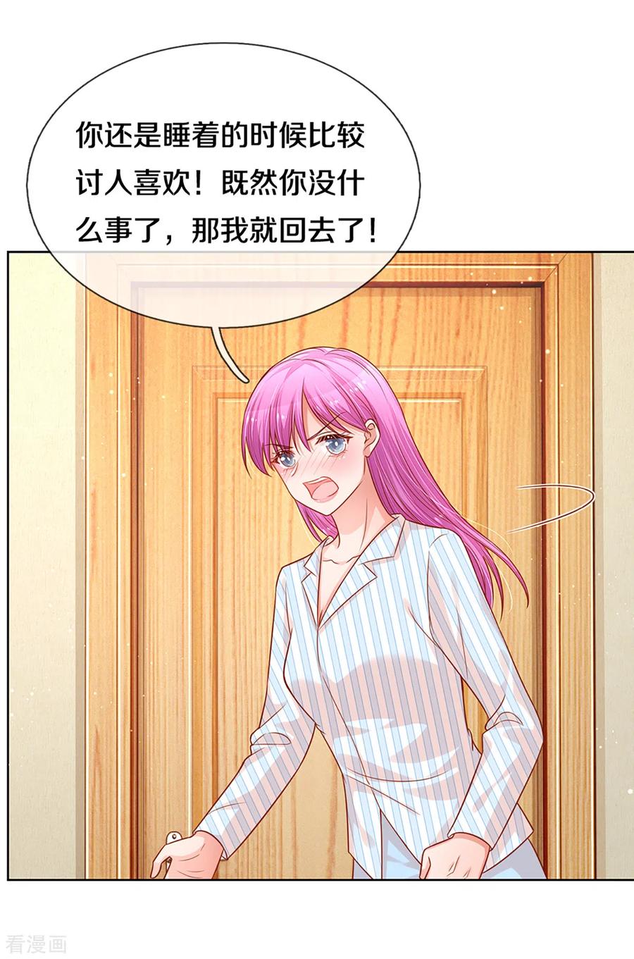 妈咪快跑：爹地追来了279话 真挚的谢谢