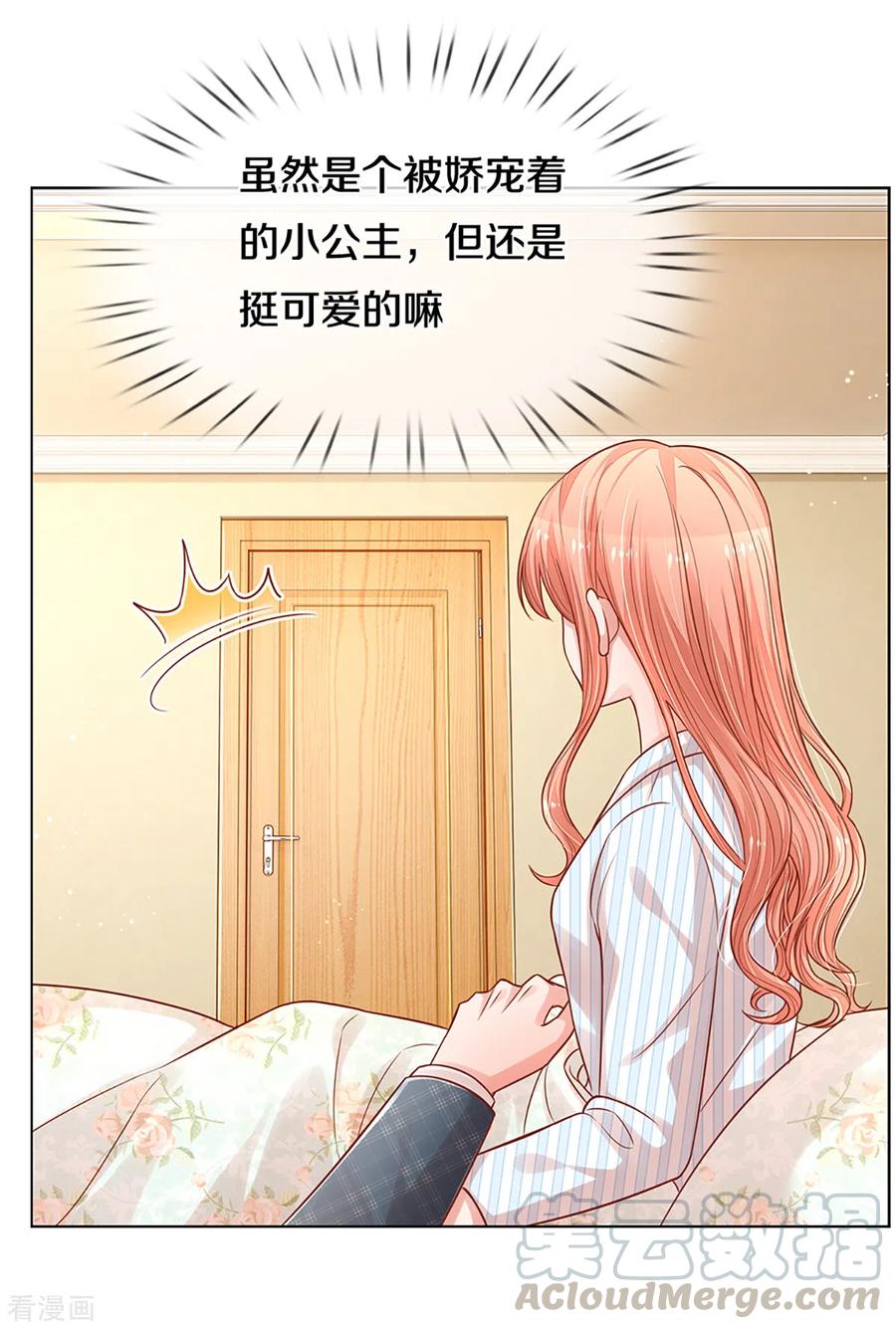 妈咪快跑：爹地追来了279话 真挚的谢谢
