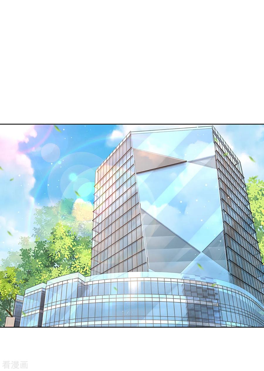 妈咪快跑：爹地追来了279话 真挚的谢谢