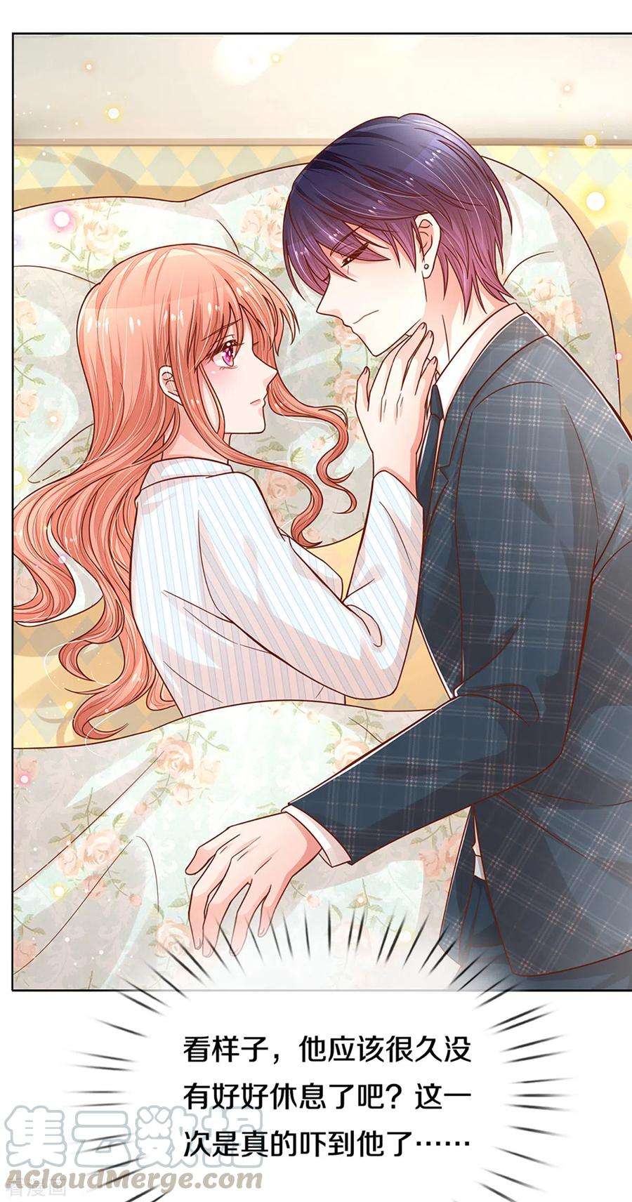 妈咪快跑：爹地追来了279话 真挚的谢谢