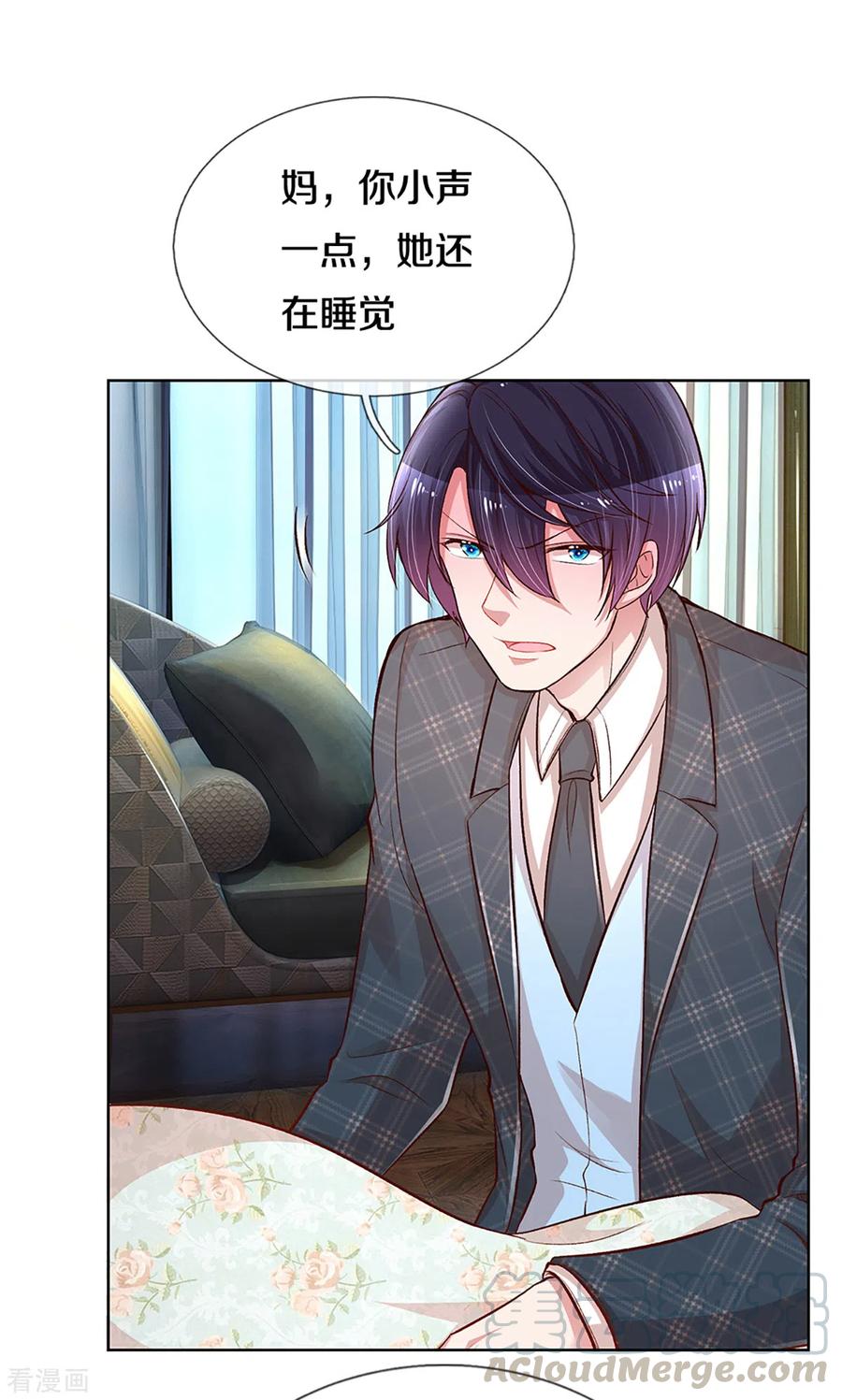 妈咪快跑：爹地追来了280话 做梦一样